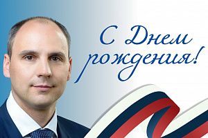 Штаб общественной поддержки поздравляет Дениса Паслера с Днем Рождения.